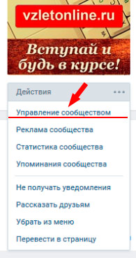 Cum sa faci o afacere descriere comunitate VKontakte on-line