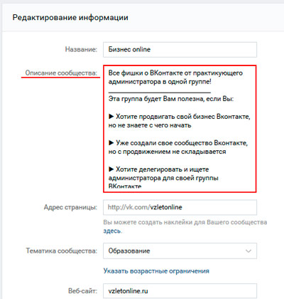 Cum sa faci o afacere descriere comunitate VKontakte on-line