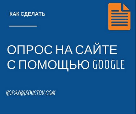 Cum sa faci un studiu al site-ului folosind Google