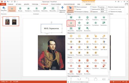 Cum de a face o prezentare PowerPoint cu elemente declanșatoare