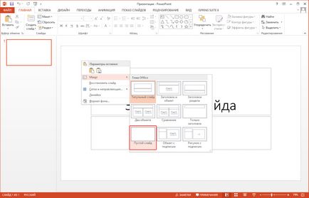 Cum de a face o prezentare PowerPoint cu elemente declanșatoare