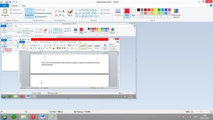Cum să ia o captură de ecran cu butonul de ecran de imprimare (imprimare) Cum să ia o captură de ecran cu butonul print screen