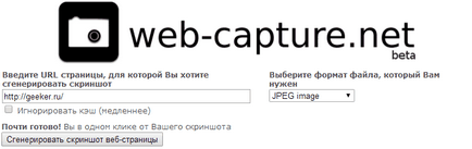 Cum să ia o captură de ecran a întregii pagini a site-ului (pagina) Cum să ia o captură de ecran a întregii pagini a site-ului