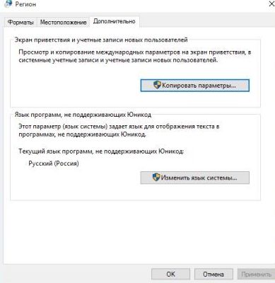 Cum se schimba limba sistemului în Windows 10