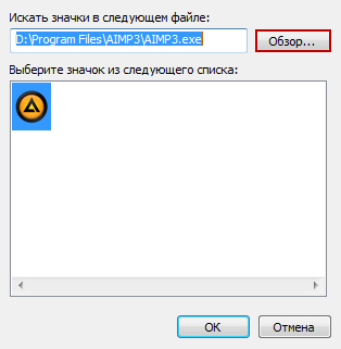 Cum pot schimba o pictogramă de comandă rapidă pe desktop