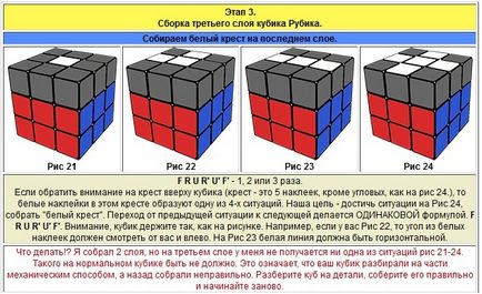 Cum de a asambla cub 3x3 Rubik