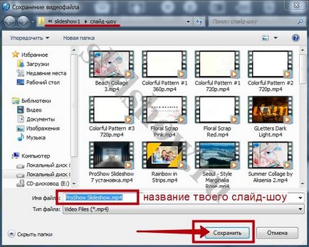 Cum să păstrați expunerea de diapozitive video în produsele ProShow