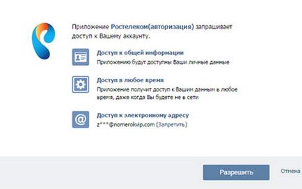 Cum de a crea un cont personal Rostelecom