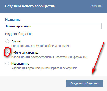 Cum de a crea un VKontakte public