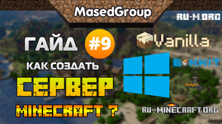 Cum de a crea un server de Minecraft pe ferestre (proprietăți găsi parametru) Cum de a crea un server de Minecraft pe ferestre