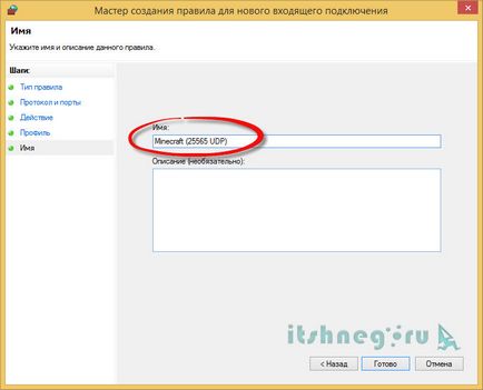 Cum de a crea un server de Minecraft (oficial), blog-aytishnega (Minecraft + modul de a crea server de Hamachi) Cum de a crea un server de Minecraft (oficial), blog-ul aytishnega