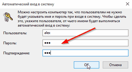 Cum să eliminați parola atunci când vă conectați în Windows 10 nici o parolă!