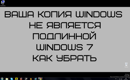 Cum să eliminați copia de Windows 7 nu este autentică 7601