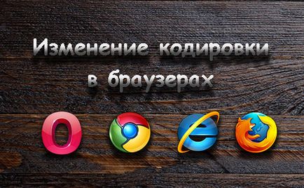 Cum de a elimina elemente din Yandex și Google Chrome