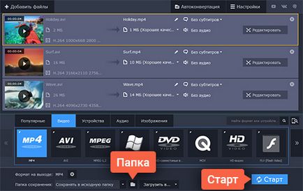 Cum de a reduce dimensiunea imaginii video, programul de reducere a dimensiunii video (fără pierderi de calitate) Cum de a reduce dimensiunea imaginilor video, programul pentru a reduce dimensiunea videoclipului