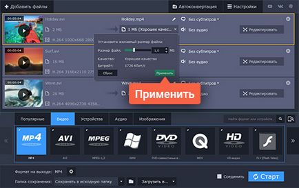 Cum de a reduce dimensiunea imaginilor video, programul pentru a reduce dimensiunea imaginii video (pentru a reduce greutatea video) Cum de a reduce dimensiunea imaginilor video, programul pentru a reduce dimensiunea videoclipului