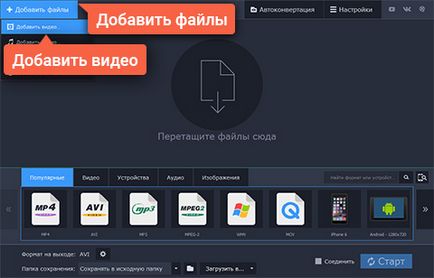 Cum de a reduce dimensiunea imaginilor video, programul pentru a reduce dimensiunea imaginii video (pentru a reduce dimensiunea imaginii video) Cum de a reduce dimensiunea imaginilor video, programul pentru a reduce dimensiunea videoclipului