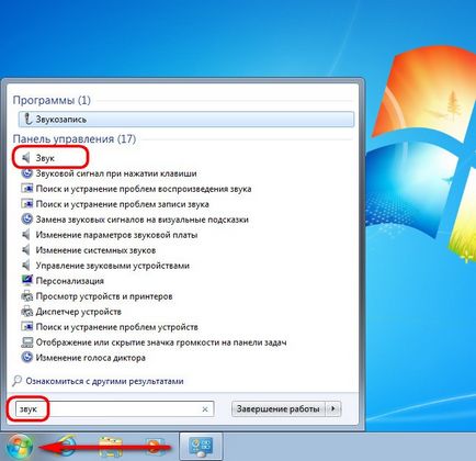 Cum de a crește sunetul vine de la un microfon în setările Windows, Windows alb