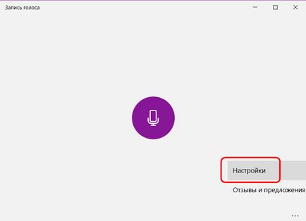 Cum de a crește sunetul vine de la microfonul în setările Windows, Windows alb (sunet) Cum de a crește sunetul vine de la un microfon în setările Windows, Windows alb