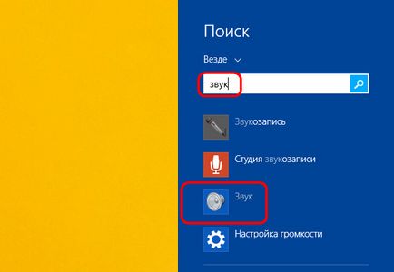 Cum de a crește sunetul vine de la microfonul în setările de ferestre, ferestre albe (consolida) Cum de a crește sunetul vine de la un microfon în setările Windows, Windows alb