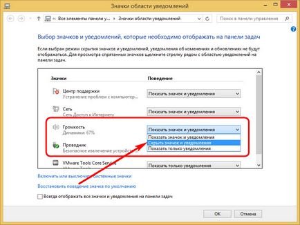 Cum de a crește sunetul vine de la un microfon în setările Windows, Windows alb (setări) Cum de a crește sunetul vine de la un microfon în setările Windows, Windows alb