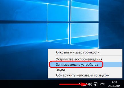Cum de a crește sunetul vine de la un microfon în setările Windows, Windows alb (microfon) Cum de a crește sunetul vine de la un microfon în setările Windows, Windows alb