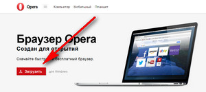 Cum se instalează un browser web Opera