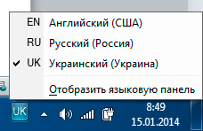 Cum de a seta limba ucraineană pe computer
