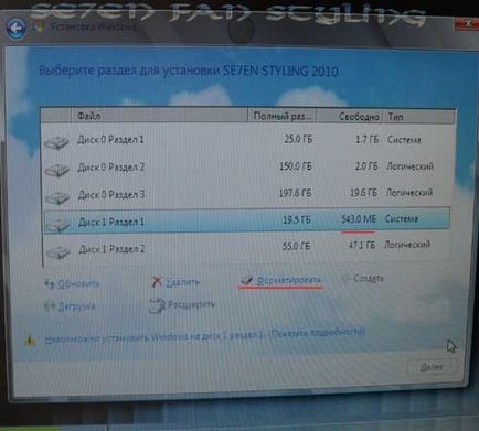 Cum se instalează Windows 7 de pe disc 1