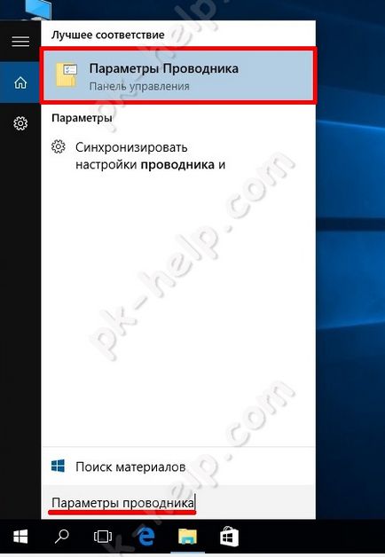 Cum pentru a vedea folderele ascunse în Windows 10