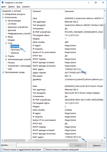 Cum de a găsi adresa MAC a calculatorului 6 moduri simple