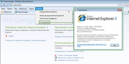 Cum de a verifica versiunea de Internet Explorer