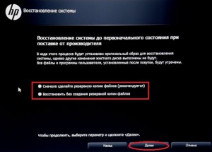 Cum să se întoarcă laptop-ul la setările din fabrică (notebook-uri) Cum să se întoarcă laptop-ul la setările din fabrică