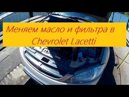 Cum de a alege și de a schimba uleiul în Chevrolet Lacetti cu mâinile lor