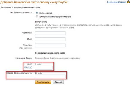 Cum de a retrage bani de la PayPal oficial, fără intermediari, fără comision, blog-tech