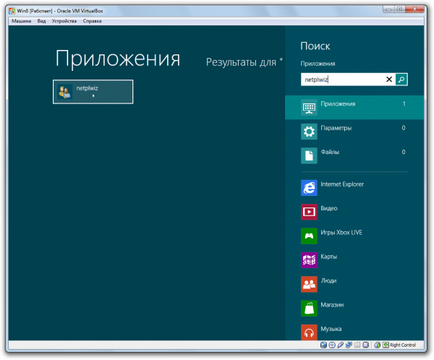 Cum se activează autentificarea automată fără a introduce o parolă pe Windows 8 (Windows 8.1?) Cum se activează autentificarea automată fără a introduce o parolă pe Windows 8