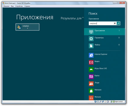 Cum se activează autentificarea automată fără a introduce o parolă pe Windows 8