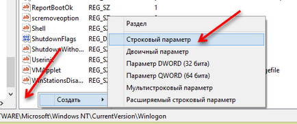 Cum se activează autentificarea automată fără a introduce o parolă pe Windows 8 (o parolă) Cum se activează autentificarea automată fără a introduce o parolă pe Windows 8