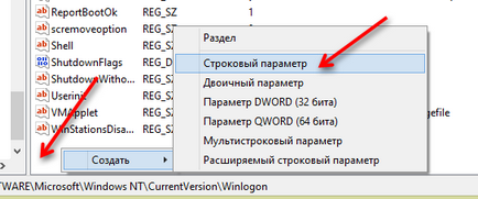 Cum se activează autentificarea automată fără a introduce o parolă pe Windows 8