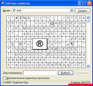 Cum de a insera un asterisc și inimile (caractere speciale) în porecla VKontakte