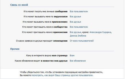 Cum de a face VKontakte pagina accesibile numai prieteni