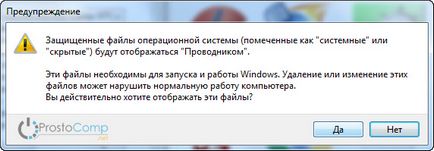 În Windows 7 afișează folderele ascunse, și să le deschidă