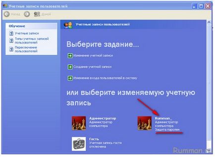 Cum să hack o parolă de Windows XP uitat, calculator pentru începători și începători