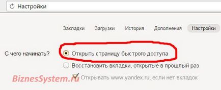 Cum pagina de start Yandex