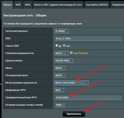 Ca zaparoleny Wi-Fi (intra în interfața web a router-ului) Ca zaparoleny Wi-Fi