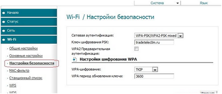 Ca zaparoleny Wi-Fi router-vă cu instrucțiunile pas cu pas fotografie