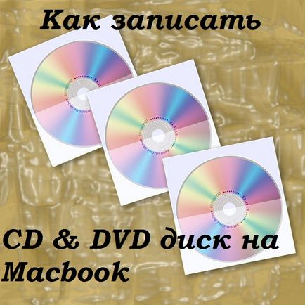 Cum de a arde un disc pe un MacBook instrucțiuni detaliate