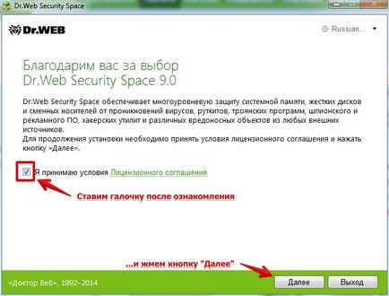 Cum de a înregistra un web licență de dr în câteva click-uri (înregistra licența după) Cum de a înregistra un web licență de dr în câteva clicuri