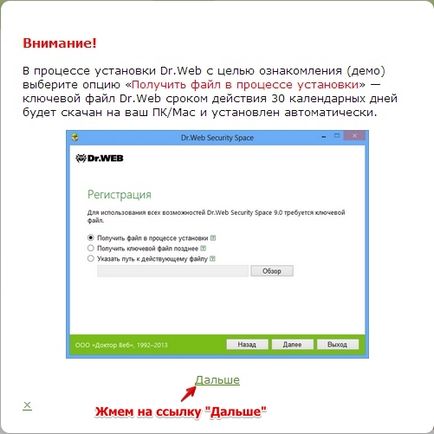 Cum de a înregistra un web licență de dr în câteva click-uri (înregistra licența după) Cum de a înregistra un web licență de dr în câteva clicuri