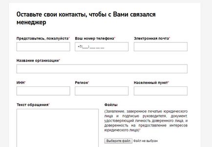 Cum de a merge la zona membrilor 1, Rostelecom